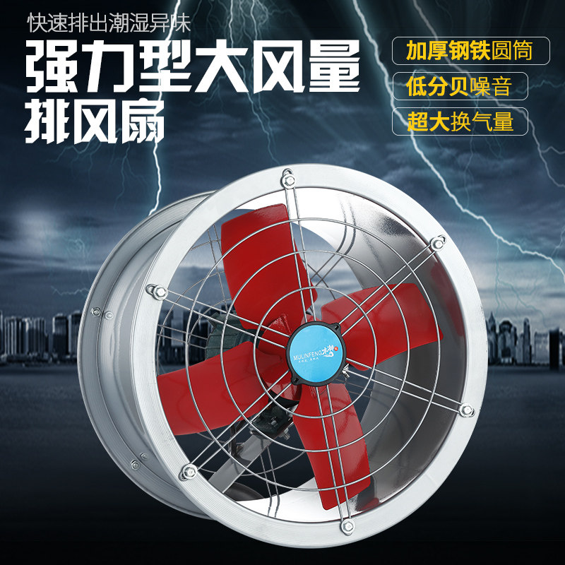 14 inch strong cylindrical exhaust fan High-power fan Industrial exhaust ventilation fan Kitchen pipe fume