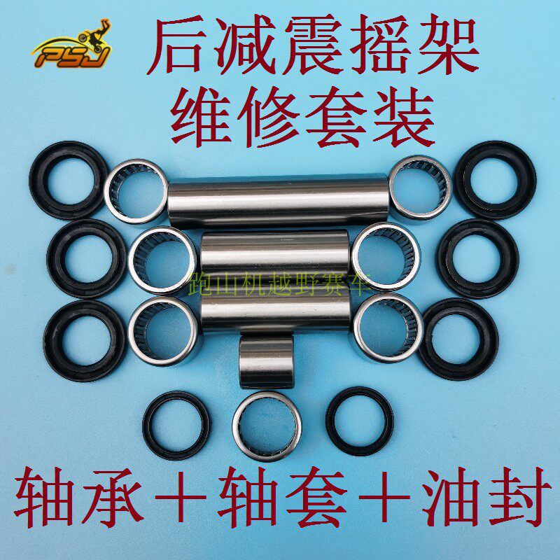 Wave speed Erannier 1 annihil 5 4 annihil 6 annihil 6 annihil 11 Titans M1M2M3M4M5M6 rear damping rocking frame rocker roller pin bearings-Taobao