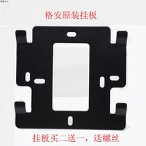 Gan building intercom original hanging plate back plate iron piece visual indoor unit rack extension Wall trailer hanging iron piece