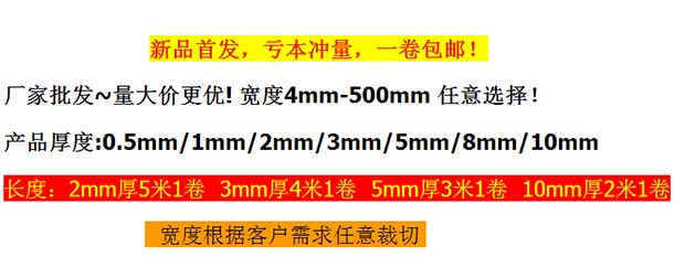 Băng keo xốp eva đen một mặt xốp xốp băng cách âm chống va chạm dải 2 3 5 dày 10 mm