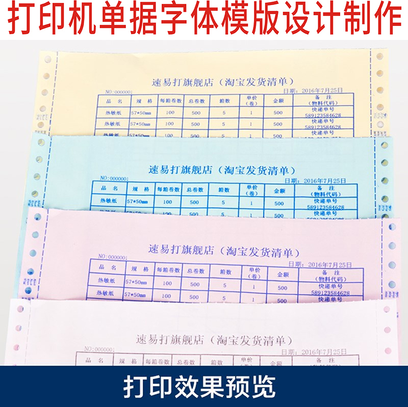 Detailed Record of Design and Layout, Two/Three-Part Dot Matrix Printer Templates, Delivery Notes, Invoice Lists, and Production of Lists