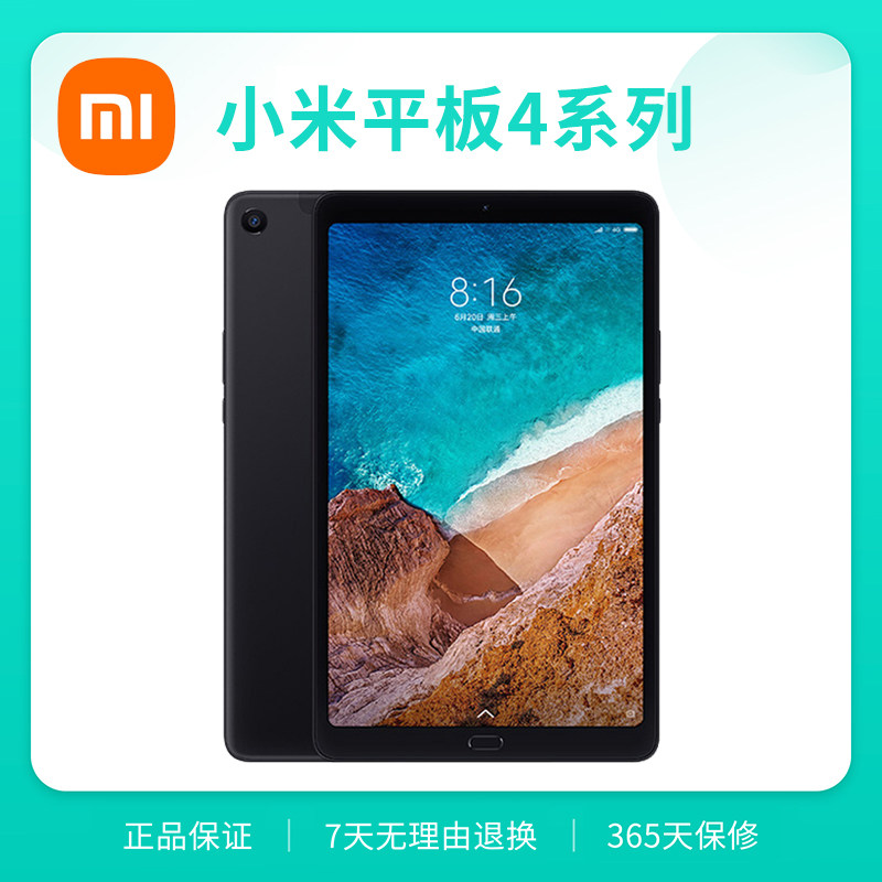 MIUI Xiaomi tablet 4 tablet 4Plus Android tablet WiFi online class Learn 4G tablet-Taobao