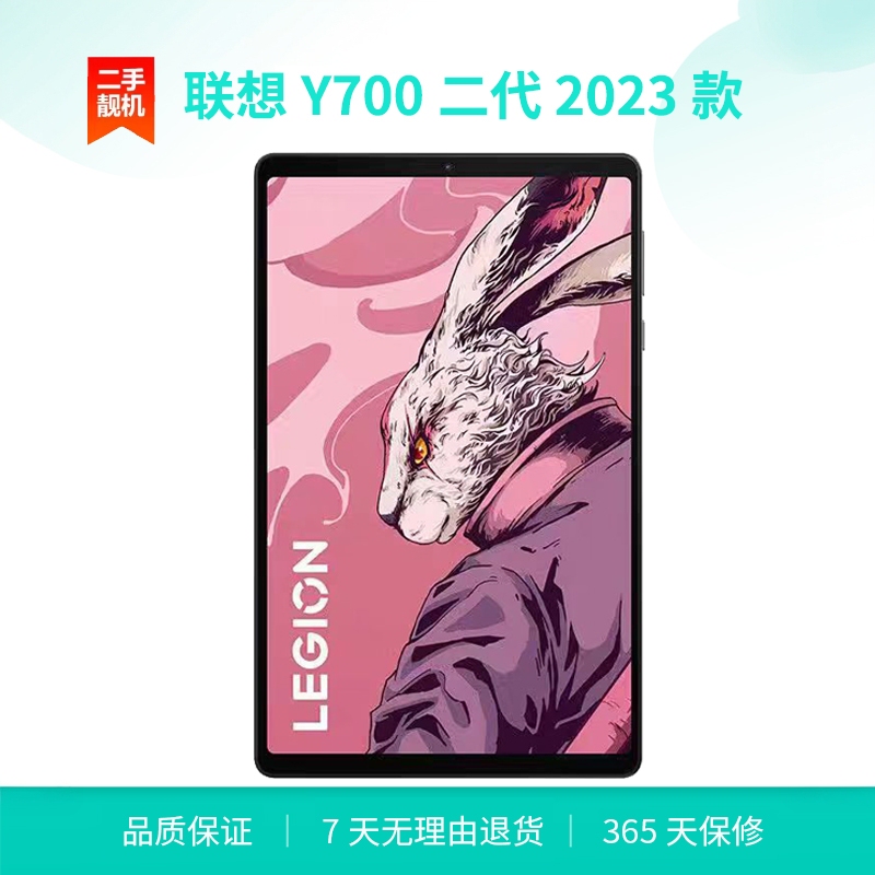 Lenovo/Lenovo Savior Y700 Second Generation 8.8inch Tablet Pc for Esports Gaming with High Refresh Rate and High Definition Lenovo/Lenovo Savior Y700 Second Generation 8.8inch Tablet Pc for Esports Gaming with High Refresh Rate and High Definition