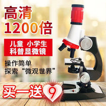 Primary and secondary school students biological research optical microscope HD 1200 times science experiment early education educational toys for children