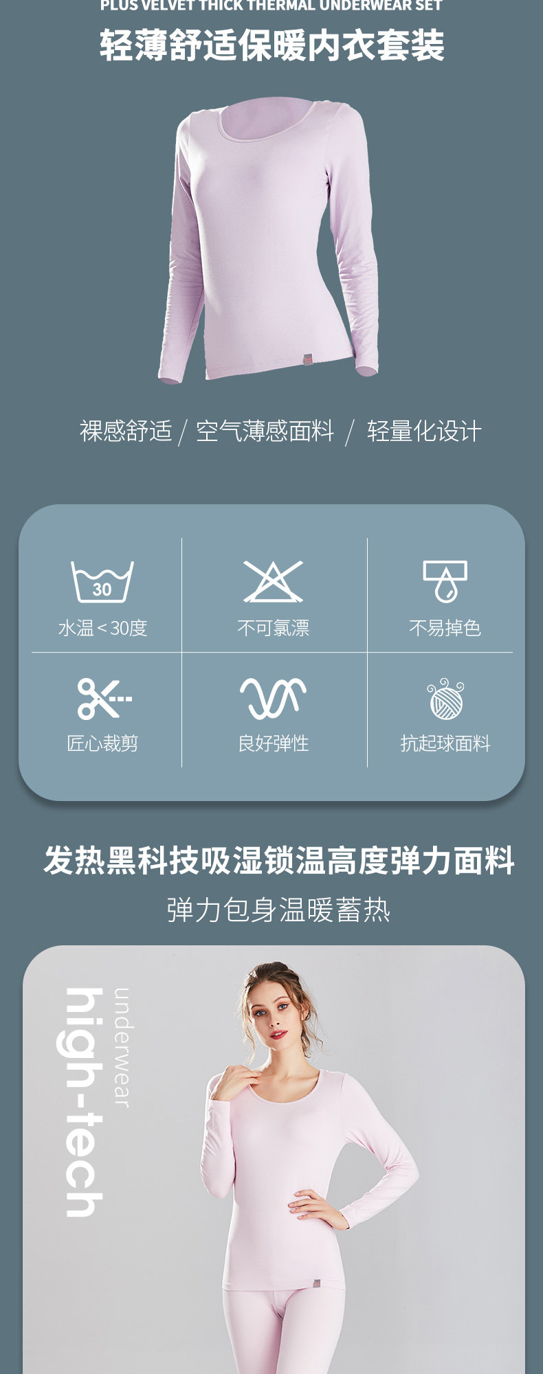 猫人 速暖磨绒自发热美体保暖内衣 图2