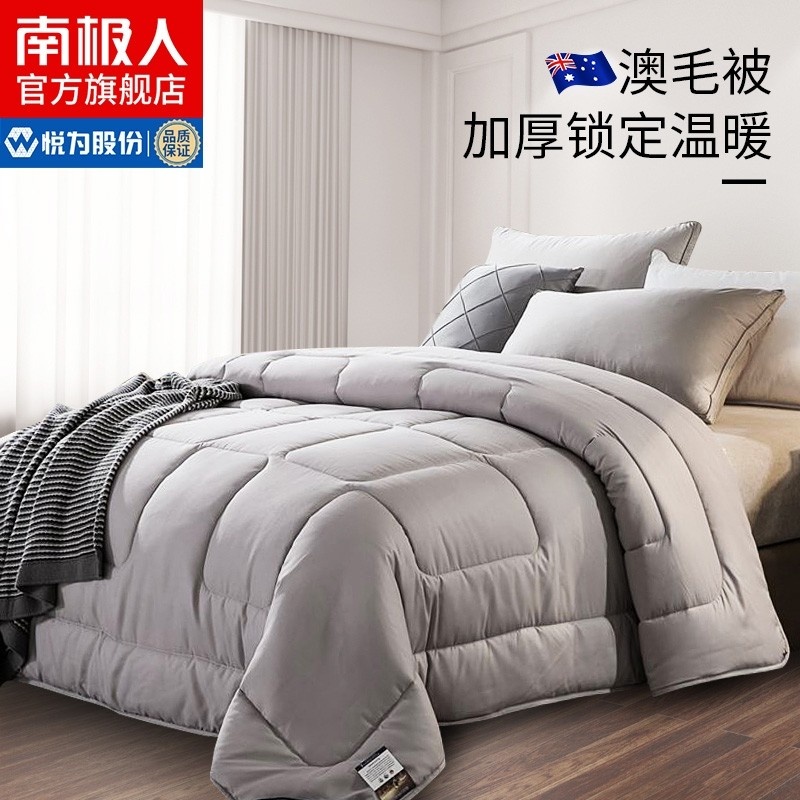 Antarctic people quilted in winter by Australian wool air conditioning by the core summer cool by the Four Seasons General Single Double bedding SY