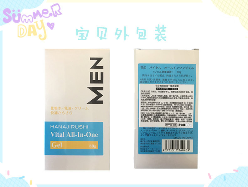 Flower Print Men Four-in-one Revitalizing Gel Cream Face Oil Emuls Moisturising Oil Control Nhật Bản dưỡng trắng da cho nam