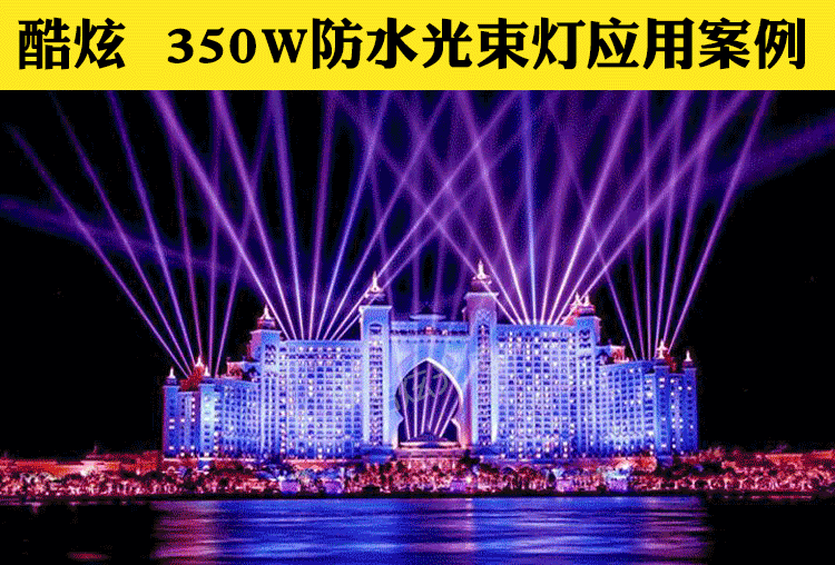 Đèn chùm ngoài trời không thấm nước 350w lắc đầu chùm hoa văn đèn vuông đám cưới thiết bị chiếu sáng sân khấu đèn pha chiếu sáng