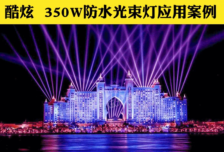 Đèn chùm ngoài trời không thấm nước 350w lắc đầu chùm hoa văn đèn vuông đám cưới thiết bị chiếu sáng sân khấu