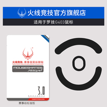 Firewire Gaming for Logitech G403 G603 G703 Wired Wireless Mouse Foot Pad Foot Pad Foot Pad Foot Pad Foot Pad Foot Pad Foot Pad Foot pad Foot pad Foot pad Foot pad Foot pad Foot pad Foot pad Foot pad Foot pad Foot pad Foot pad Foot pad