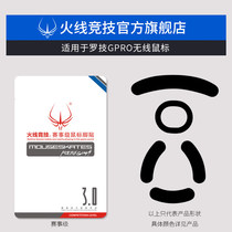 Firewire Gaming for Logitech gpro wireless GPW Mouse Feet Mouse Feet Foot Pads