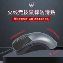 Firewire Competitive Mouse Anti-slip Sticker for Microsoft IE3 0 IE3 PRO Anti-Slip Water Absorbent Sweat Sweat Sticker