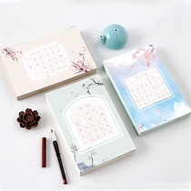 Primary school students ancient poems copy practice stickers Tian word grid Rice word grid space practice childrens word stickers Chinese style retro