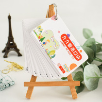 Primary school students 9999 multiplication formula table must memorize mathematical knowledge points Portable learning Primary school second grade oral card