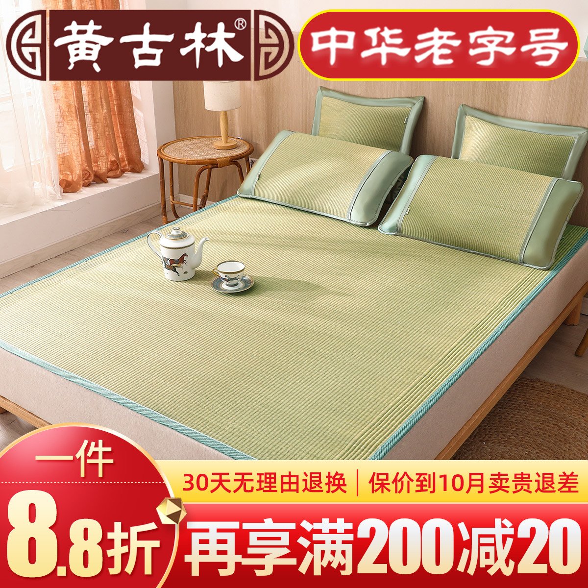 Huanggulin natural summer sleeping naked Ningbo white hemp tendon rush mat three-piece washable dormitory single person