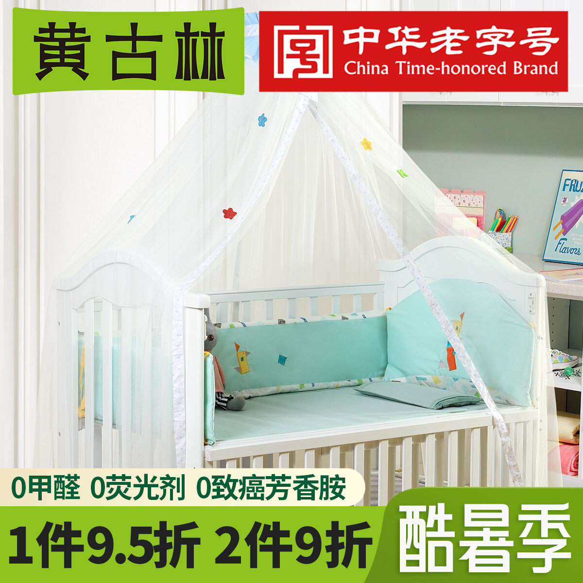 Huanggulin crib mosquito net children's mosquito net children's mosquito net floor-to-ceiling mosquito net kindergarten universal mosquito net
