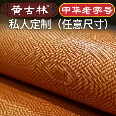 Huanggulin mat custom-made private custom rattan mat straw mat bamboo mat 2 2 M round bed size various mat custom