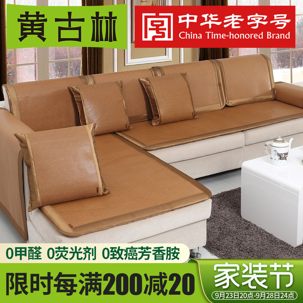 Huang Gulin cool seat cushion sofa cool mat cushion home fabric sofa cushion rattan seat cushion office student cushion