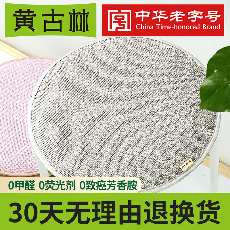 Yellow Goulin Color Vines Round Cushion Chair Thickened Round Brief About Summer Non-slip Thickened Home Office Cushion Chair Cushion