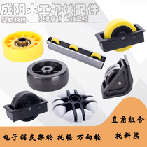 Haumai electronic saw bracket wheel computer saw support wheel electronic saw fitting right angle combined support wheel cut plate universal wheel