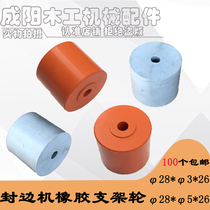 Edge sealing machine Rubber bracket wheels 28 * 3 * 26 28 * 5 * 26 bracket wheel Electronic saw accessories auxiliary conveying rollers