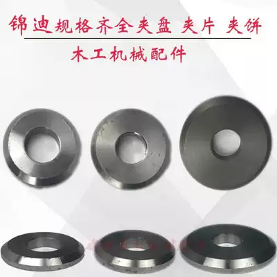 Bearing seat clip cake clip Woodworking Machinery Accessories clip saw blade clamp Jindi saw shaft holder clip clip