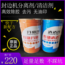 Fully automatic seal edge machine detergent Separator Manual Wash Board Waterboard Style furniture hot melt adhesive Cleaning plate washing machine for use