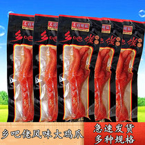 Chicken Claws Chicken Neck Lo-flavor Hillbilly Salvia Chicken Claw 35g Vacuum Small Packaging Snacks