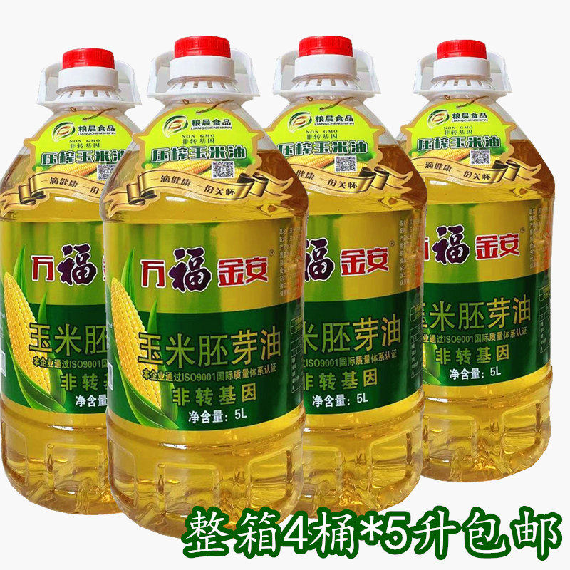 Northeast Wanfu Jin'an corn germ oil physically pressed non-genetically modified corn oil edible more than 4 barrels
