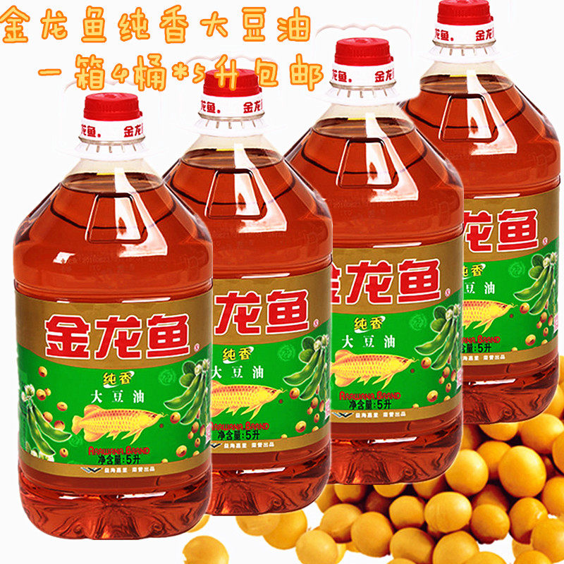 Golden dragon fish pure incense soybean oil 5L barrels of traditional process edible fried vegetables fried canteen with oil 1 serving 4 barrels