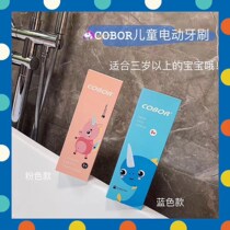 Amazon cobor childrens electric toothbrush ultrasonic control vibration waterproof usb charging DuPont unicorn explosion