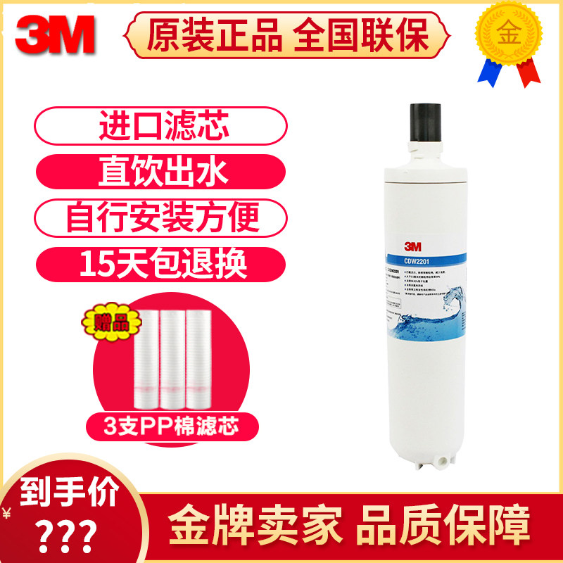 3M净水器滤芯CDW2201滤芯