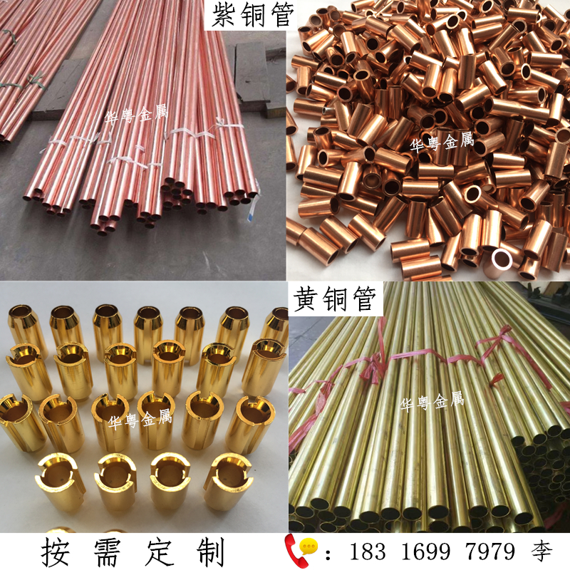 H62 brass pipe red copper pipe capillary diameter 3 4 5 6 7 8 9 10 11 12mm 12mm conditioning copper pipe