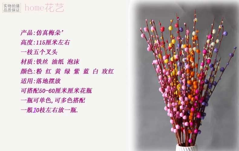 Mô phỏng hoa mận cành hoa mận, hoa mận, mận, mận, hoa giả, hoa, hoa, sàn, phòng khách, hoa trang trí - Hoa nhân tạo / Cây / Trái cây bình hoa lựu giả