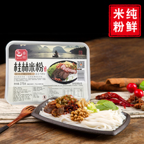 Authentic Guilin rice noodles 1 box of stewed vegetable powder mixed powder hot and sour powder specialty snack powder specialty boiled Guangxi bagged