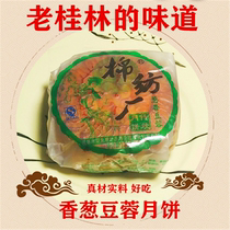 Authentic Guilin Cotton Mill Paper Bag Mooncake Traditional Handmade Five Kernel Beef and Shallot Bean Yolk 125g
