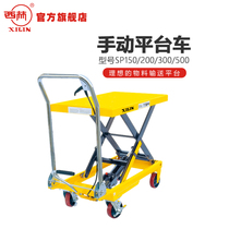 Xilin manual hydraulic platform truck with a load of 150KG small trolley hydraulic flat lift flatbed truck