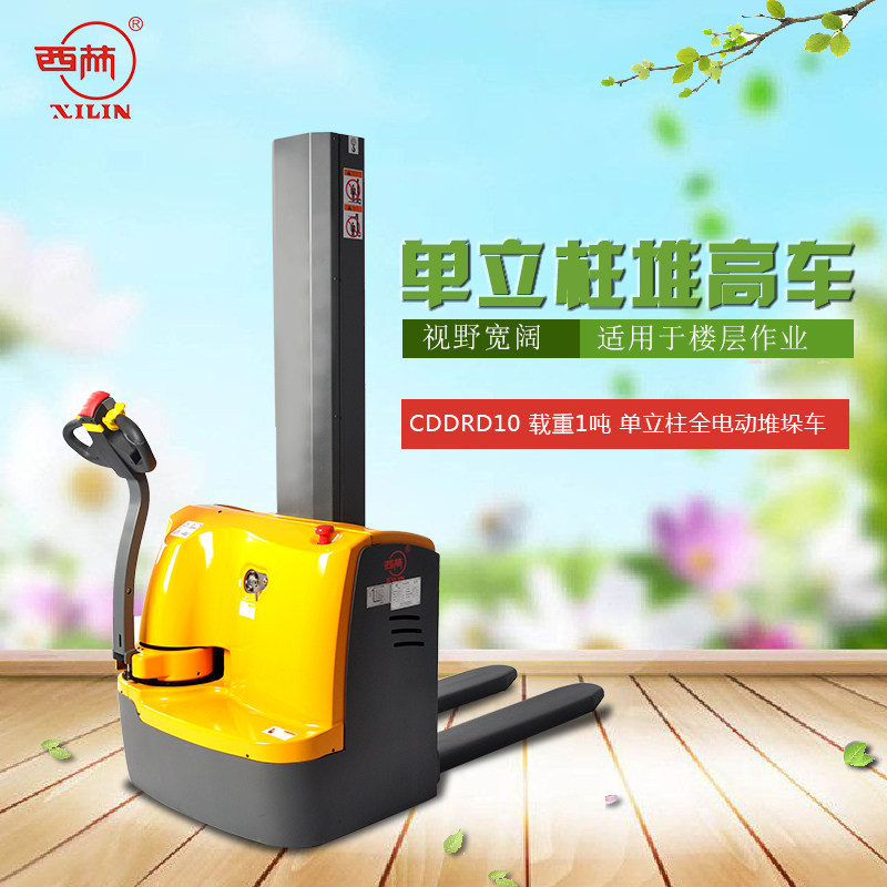 Xilin single column electric stacker station truck lifting loading and unloading truck small platform stacker