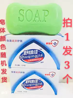 Shuqing Jia soap 125g moisturizing skin care soap fragrance type 3 block 9 9 yuan whole box 72 189 yuan