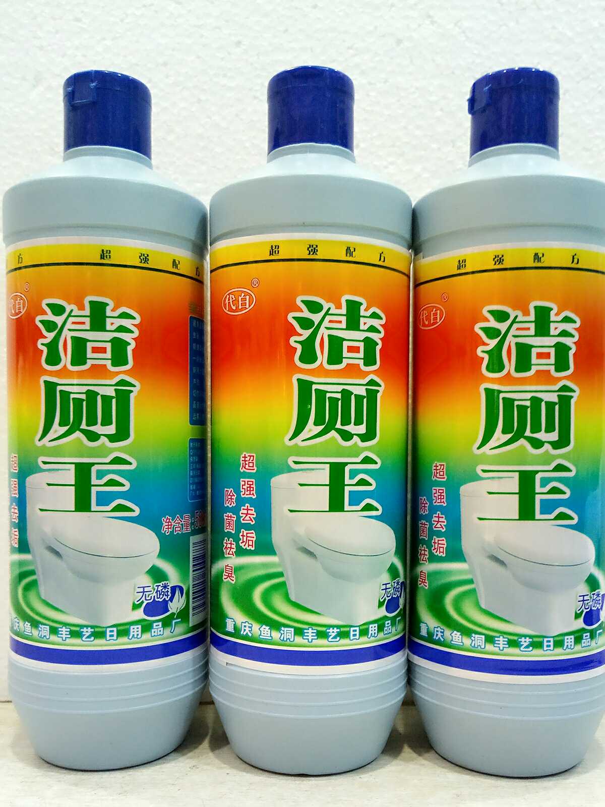 Toilet cleaning agent cleaning toilet liquid cleaning toilet king full box of 30 bottles only 77 yuan factory price super strong stain removal deodorization is not stimulating