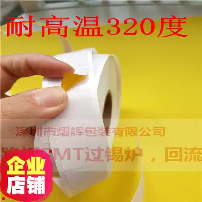 Waterproof and high temperature resistant 360 label paper tin furnace SMT circuit board module self-adhesive blank printer barcode sticker