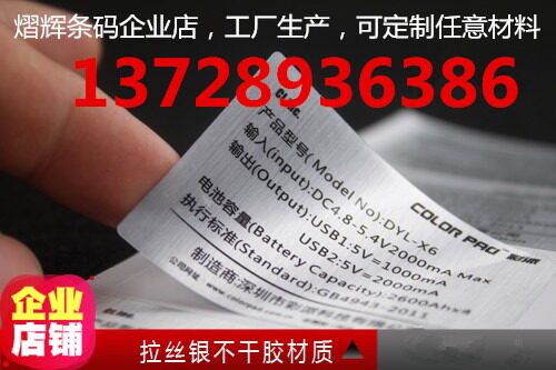 Custom Brushed Silver Label Paper Sticker Printing 10 20 30 40 50 60 70 80 90 Sticker Dyeing