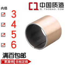 Inner diameter 3 4 5 6 Oil-free self-lubricating bearing composite copper sleeve diameter 5 6 7 8 height 3 4 5 6 7 8 10
