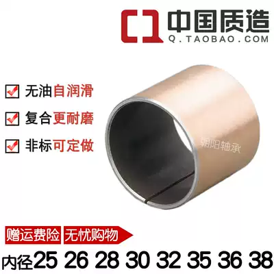 Inner diameter 25-26-28-30-32-35-36-38 Composite copper sleeve wear-resistant oil-free self-lubricating oil bearing SF