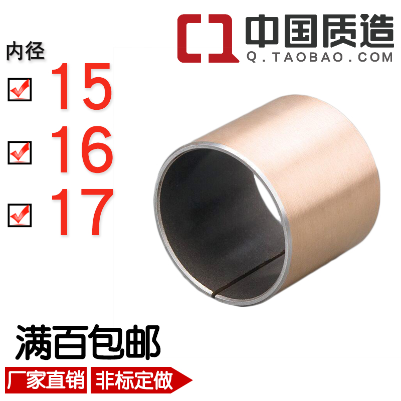 Inner diameter 15 16 17 oil-free self-lubricating bearing composite copper sleeve MDZB dry bushing outside 17 18 19