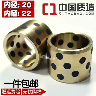 JDB MPBZ 2030 2032 inlaid graphite copper sleeve oil-containing copper alloy bushing oil-free bushing processing custom
