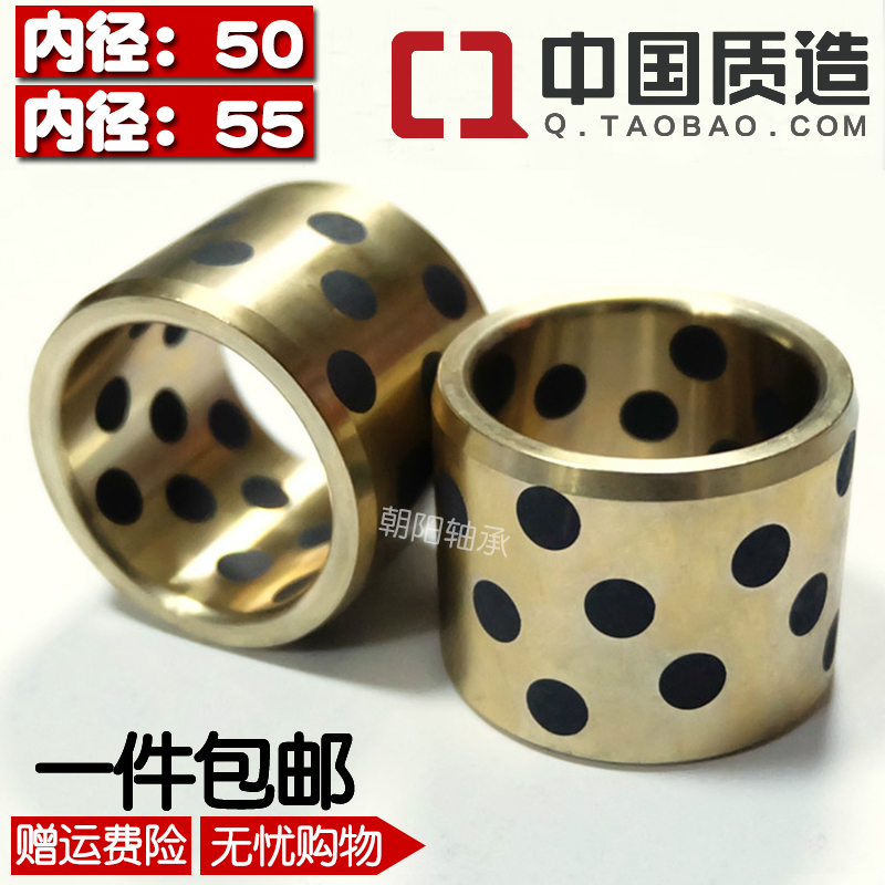 JDB MPBZ 5070 5565 graphite self-lubricated abrasion-proof copper sleeve copper alloy without oil bush shaft sleeve