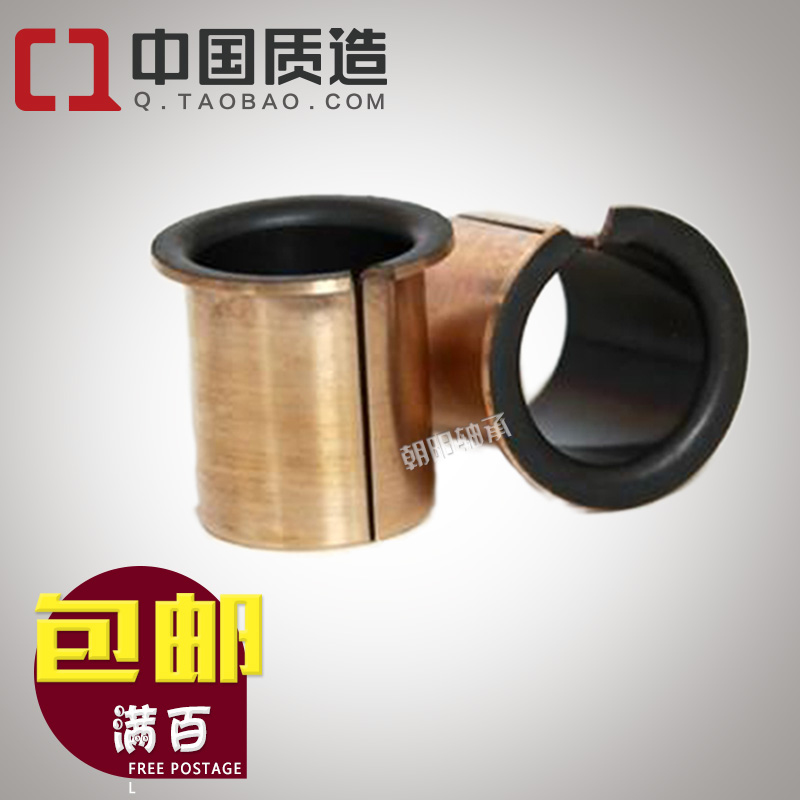 Flange curl without oil self-lubricating composite copper sleeve inner diameter 20 25 25 30 35 40 45 50 60 80 80 90