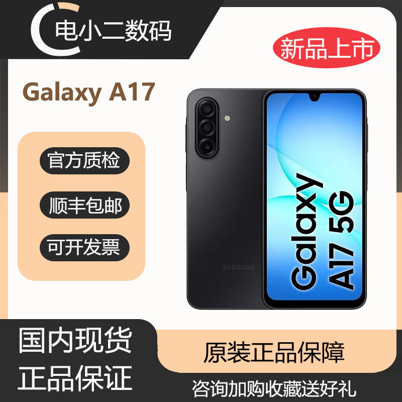 Samsung Galaxy A17 A07 International Version Smartphone Android System Brand New Authentic