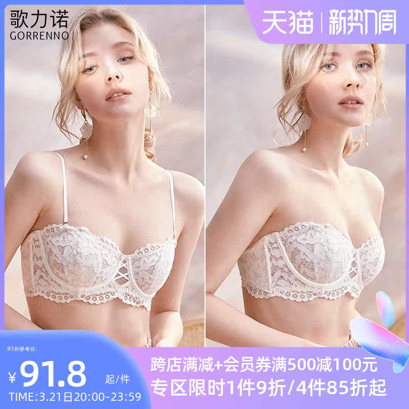 Gorino lace bra summer ultra thin white pure desire half cup large chest small strapless gathered underwear women